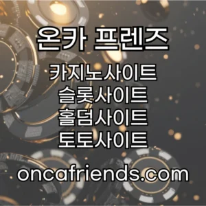 최신 유행하는 슬롯사이트 인기 게임 TOP 10