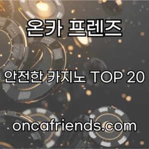 홀덤사이트 추천 Top 5